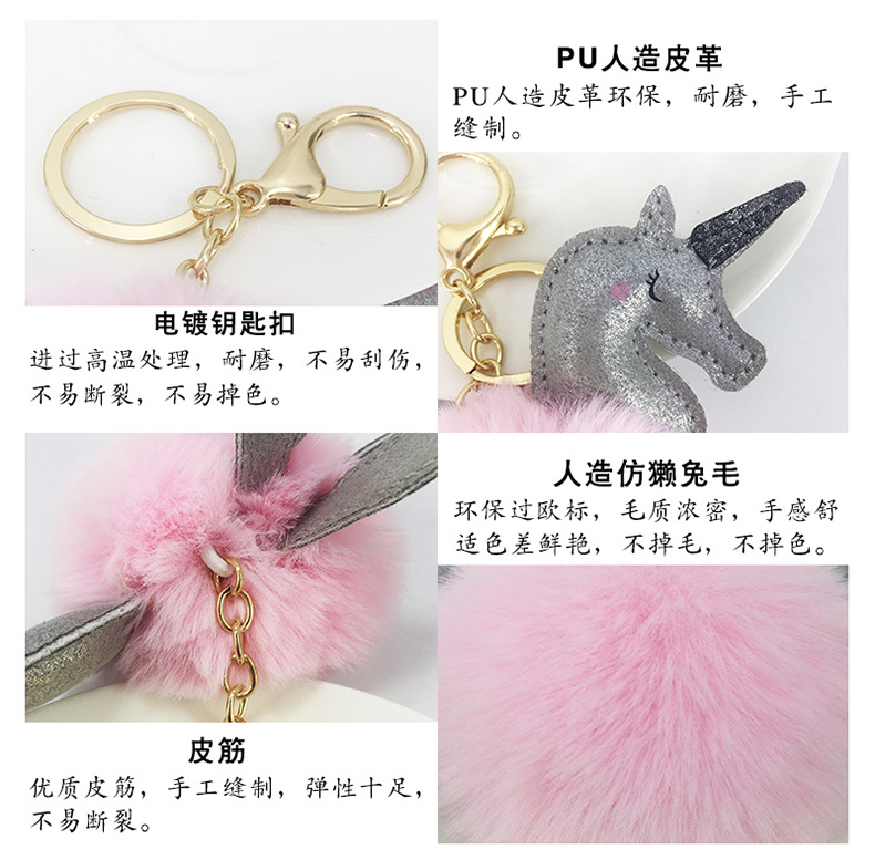 new shiny shiny PU unicorn fur ball keychain NHAP297596picture4