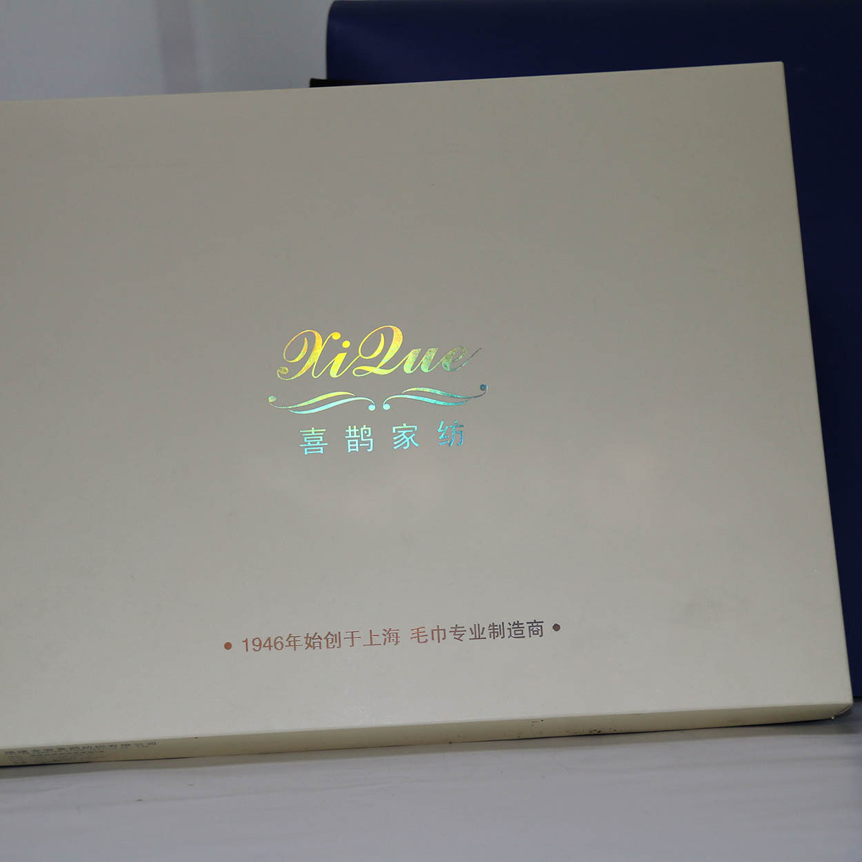 毛巾包装盒|毛巾带包装盒|毛巾卷包装盒设计定做印刷 工厂直销