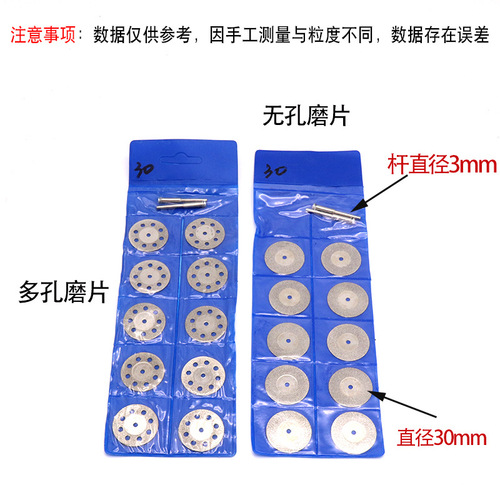 Diamond grinding disc mini small jade cutting disc electric grinding suspension grinding emery saw blade glass cutting disc tooth grinding disc