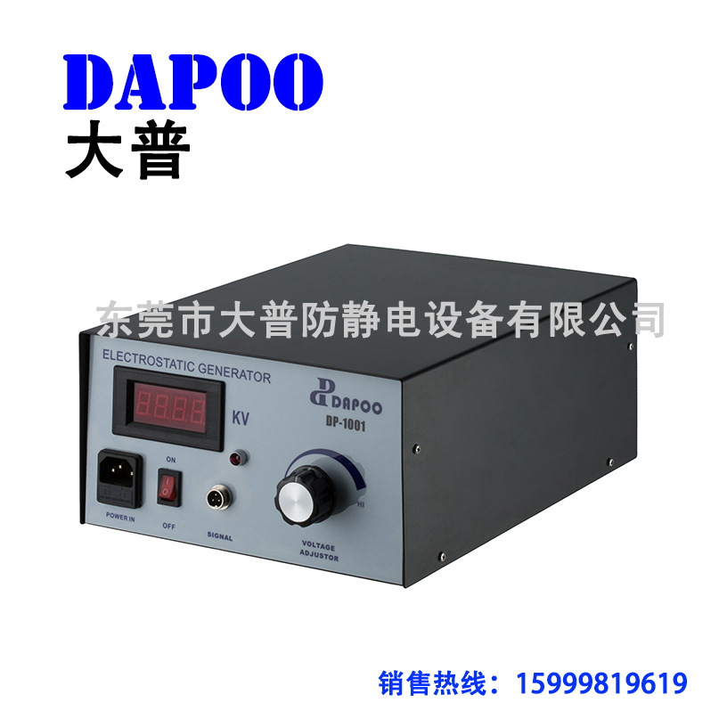 50KV高压静电发生器熔喷布柱极静电陶瓷包装膜内贴专用静电产生器