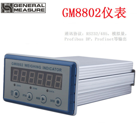 杰曼GM8802盘装型重量变送器GM8802称重显示器