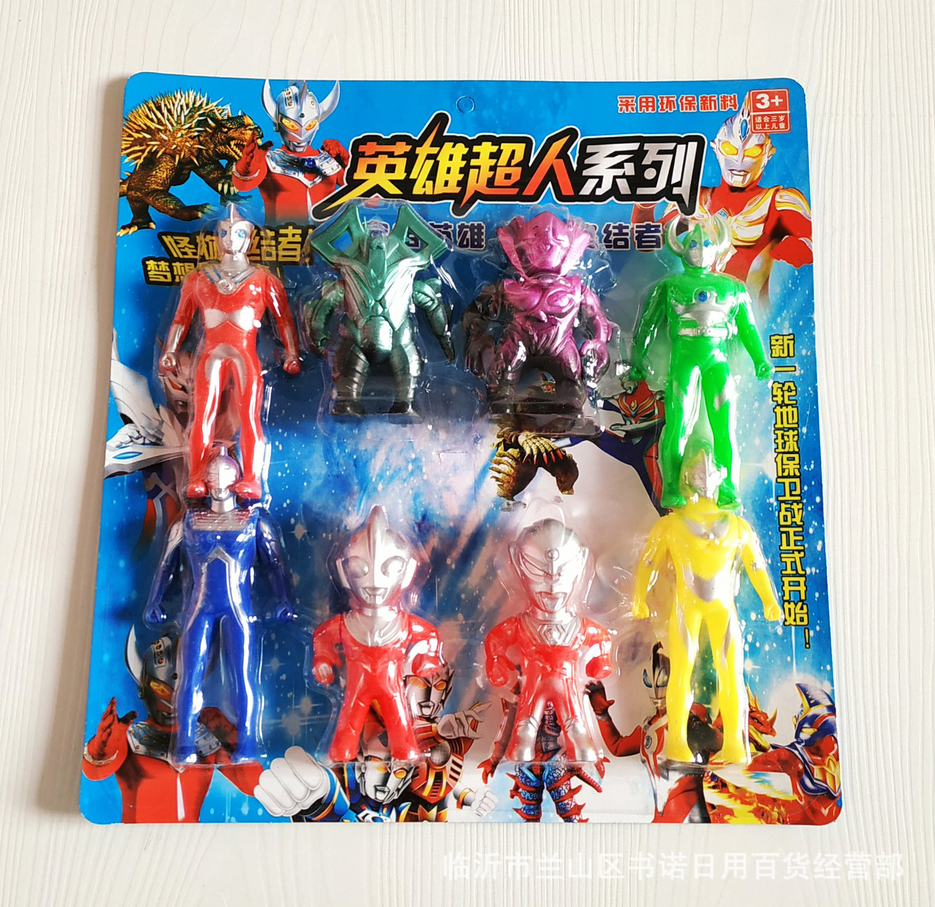 8个超人玩具模型套装 创意战斗怪兽勇士模型组合 地摊批发热卖|ms