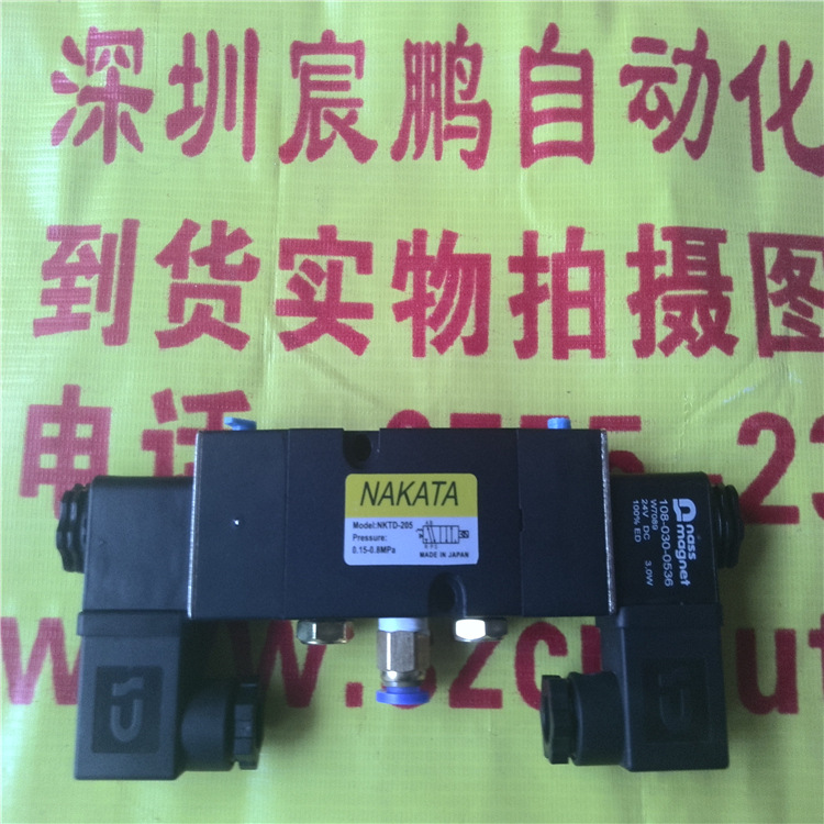 NAKATA双控电磁阀NKTD-205 板式安装 AC220V
