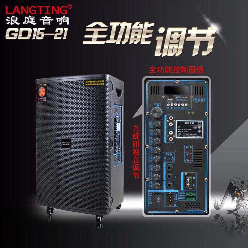 Langting Outdoor square Dance high-power speaker, three-band wireless dual microphone event live streaming karaoke sound system detail image 11