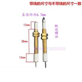 燃气灶万能点火针煤气灶感应针通用型铜套陶瓷点火棒点火感应探头