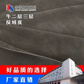 猪皮革;牛皮革