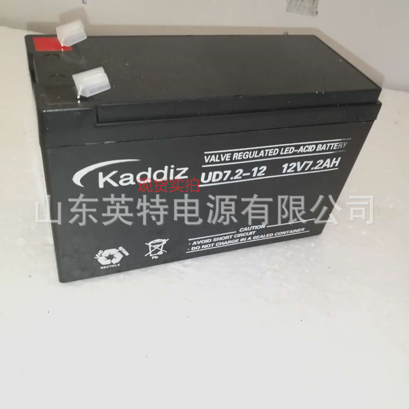Kaddiz蓄电池UD7.2-12 卡迪斯12V7AH现货铅酸免维护蓄电池