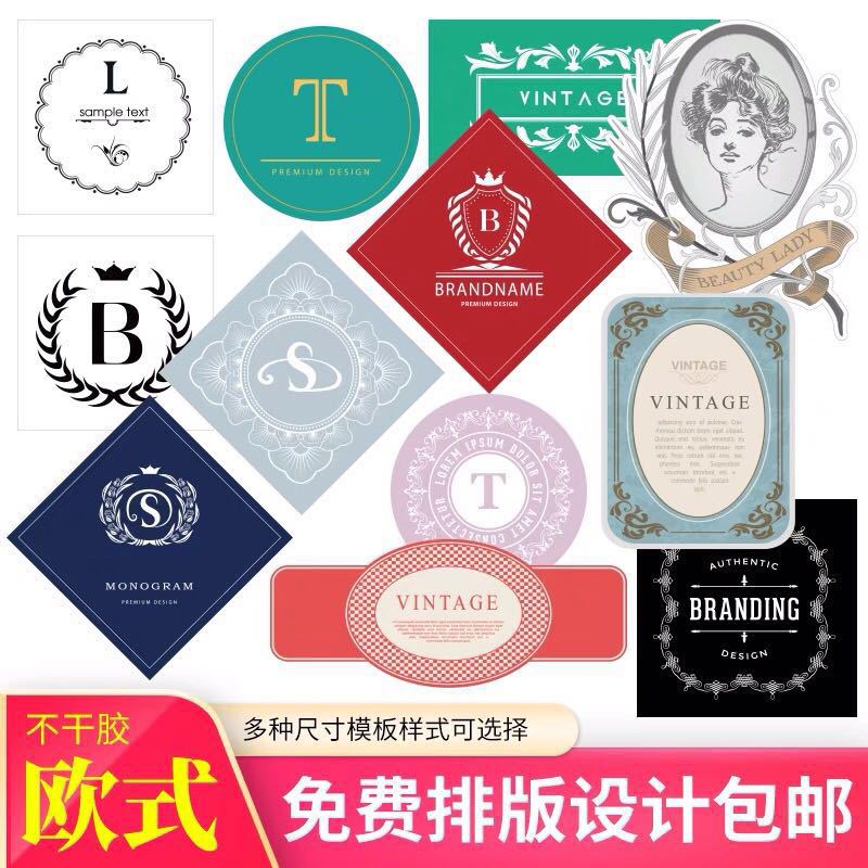 PVC防水强力乳白贴纸印刷广告订做模切彩色欧式不干胶定制商标签