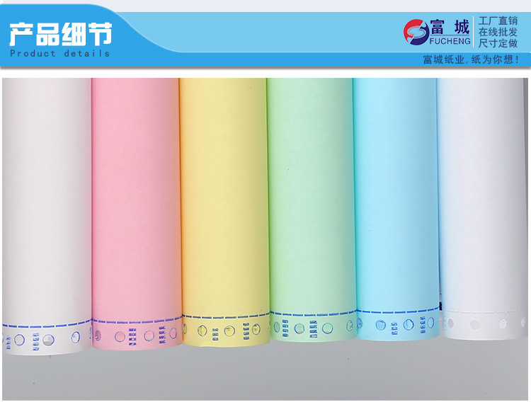 奥森电脑纸介绍6