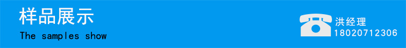 样品展示