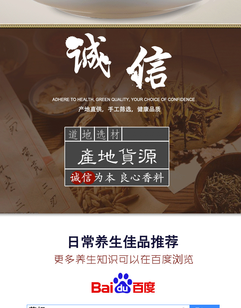 Ge Gen Slices (Pueraria lobata) — Dried Kudzu Root Food Herb for Tea & Soup key features