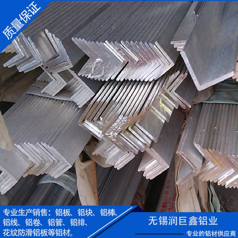 无锡优质供应6061  6063角铝，   角铝6061 6063规格齐全价格优惠