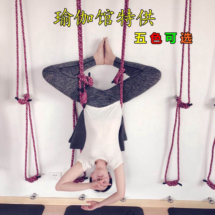 艾扬格瑜伽辅助墙绳 绳索瑜伽挂绳挂带 反重力涤棉瑜伽吊绳|ru
