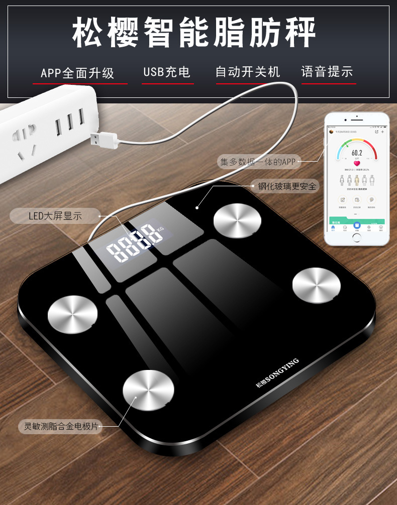 蓝牙秤描实18-6-23_02.jpg