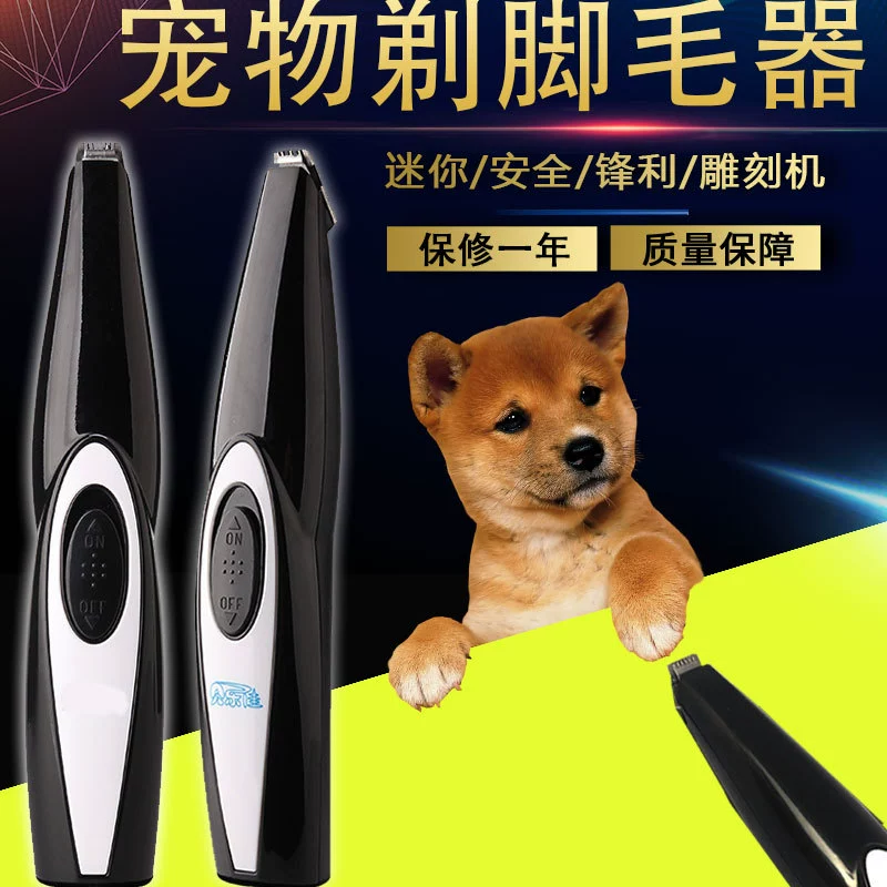 Домашнее Животное Мини Волосы На Ногах Бритье Тедди Горький Медведь Золотые Волосы Ноги Электрический Альпинист Собака Кошка Электрический Резак Для Волос