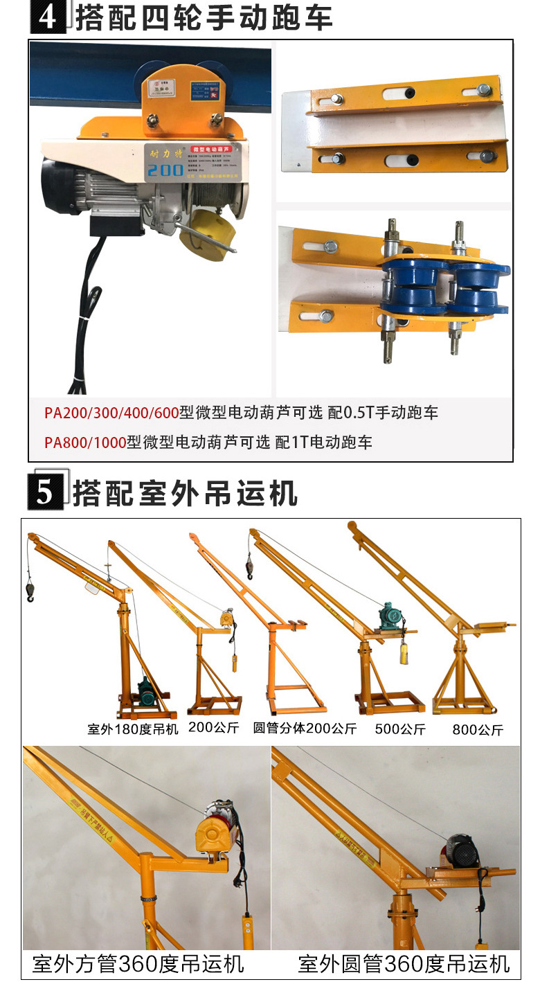 微型电动葫芦_厂家微型电动葫芦家用小吊机-悬挂式带跑车---