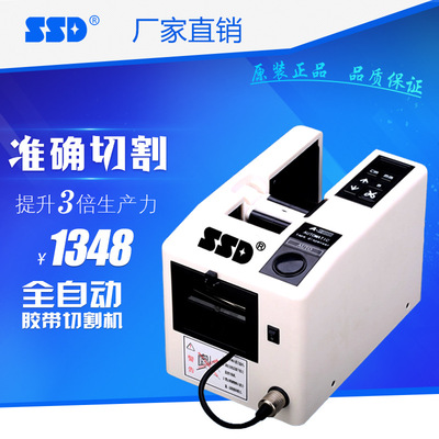 fully automatic Adhesive Tape Slitting Machine SSD Manufactor Power Tools M-2000 Masking transparent Tape machine