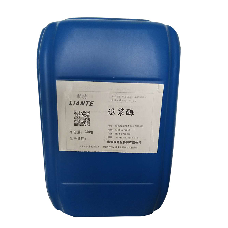 厂家直销 低温保色型 蓝光高浓退浆酶LT--550 适合牛仔面料退浆用|ru