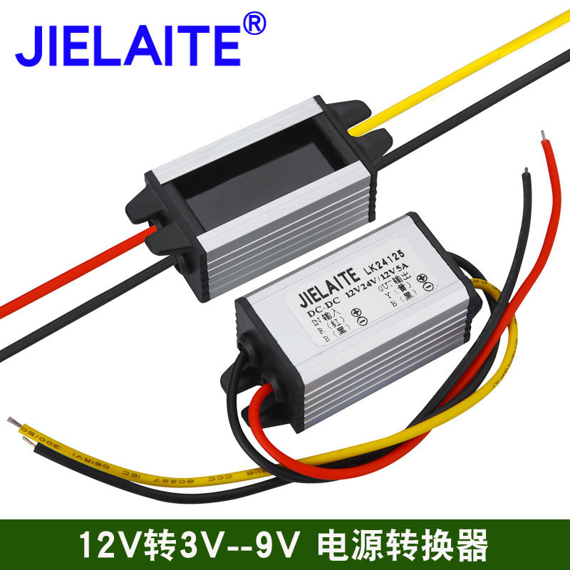 12V24V转5V1A1.5A2A3A4A5A车载电源转换器DC-DC降压模块变压器