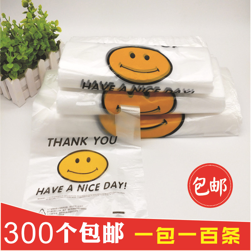 透明塑料袋背心袋马甲袋超市外卖打包水果笑脸袋可印logo手提