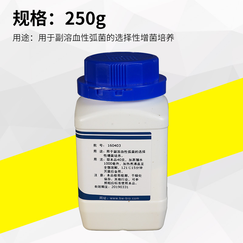 3%氯化钠碱性蛋白胨水  生化试剂 实验用品 250g/瓶培