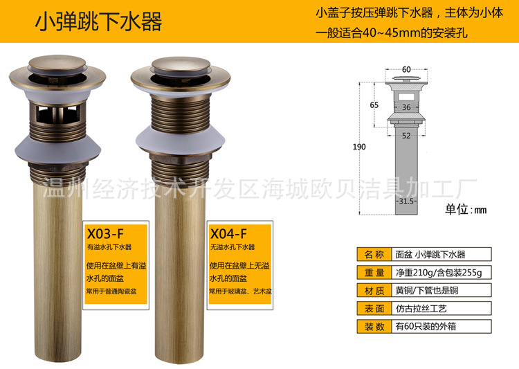 面盆仿古下水器古铜色全铜下水器大蘑菇小弹跳翻板批发跨境亚马逊
