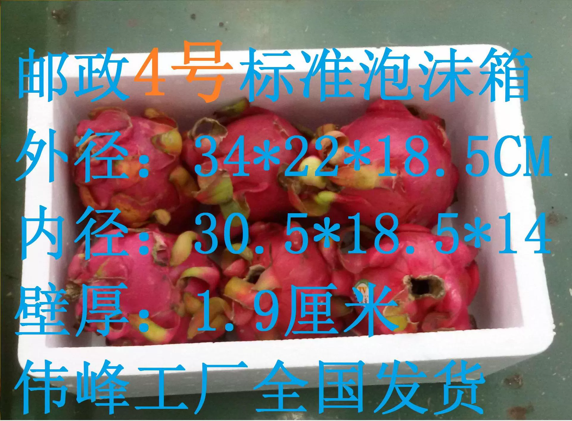 № 4 почтовый пенопластовый ящик, изолированный ящик, холодильный ящик, ящик для консервации фруктов