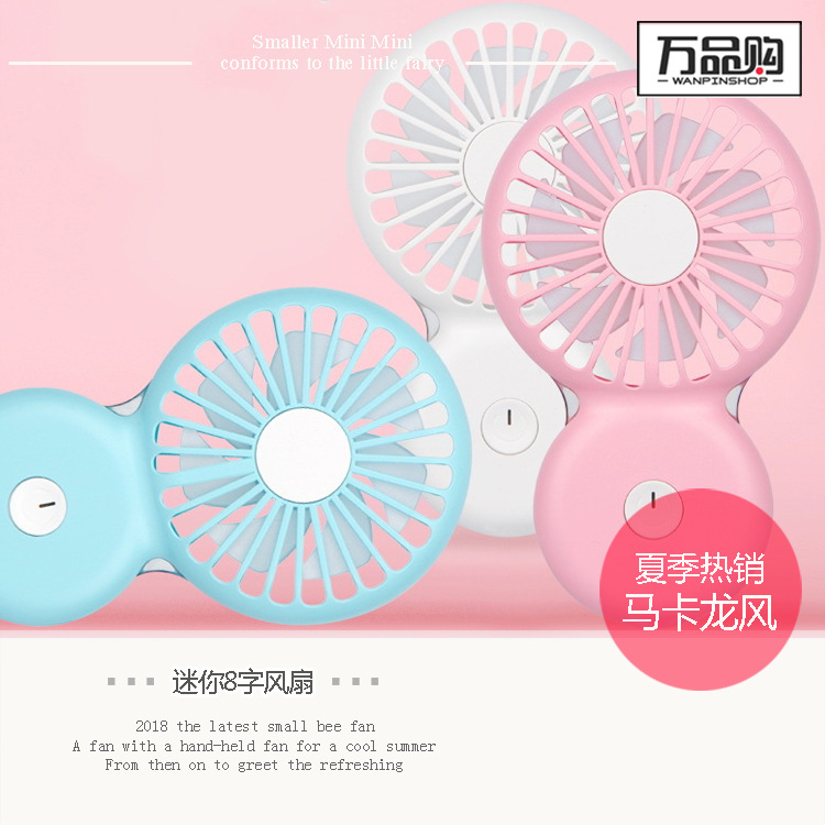 2018夏季新款超薄迷你风扇口袋静音夜灯风扇手持便携USB充电风扇