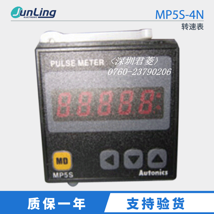 原装正品Autonics奥托尼克斯原装脉冲 MP5S-4N转速表