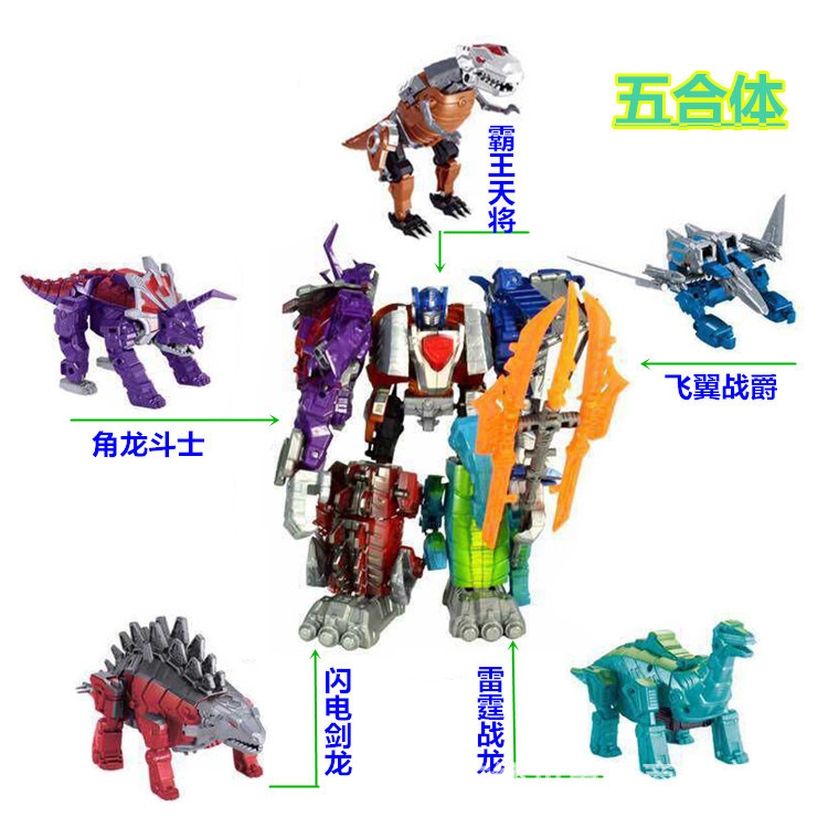 跨境速賣通五合體拼裝滅世恐龍機器人金剛模型兒童變形玩具批發