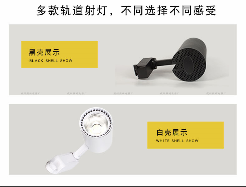 4-详情页-(轨道射灯)-定_07
