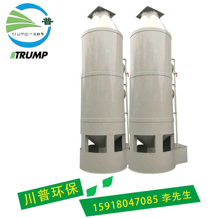 厂家直销PP除尘净化塔 环保塔 PP喷淋塔 湿式除尘塔