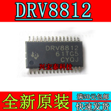 ȫDRV8812 DRV8812PWP DRV8812PWPR HTSSOP-28 M늙C