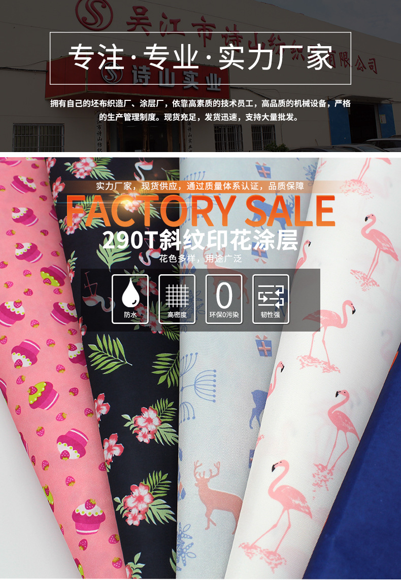Factory direct sales 290T twill printed fabric, nylon imitation surface waterproof fabric, PU storage bags, tablecloths, Oxford fabric detail image 1