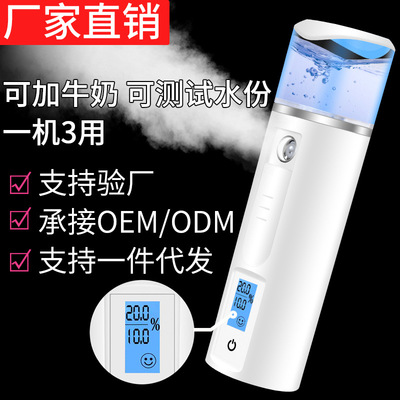 source Manufactor portable Face face Moisture Steaming the face cosmetology Cold jet machine Humidification Nanometer Spray Water meter