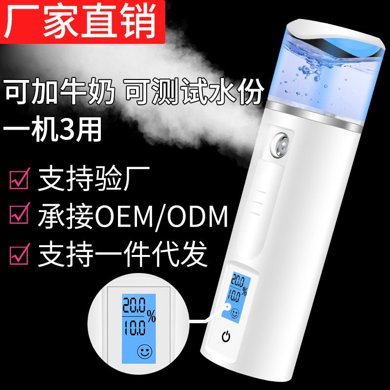 source Manufactor portable Face face Moisture Steaming the face cosmetology Cold jet machine Humidification Nanometer Spray Water meter