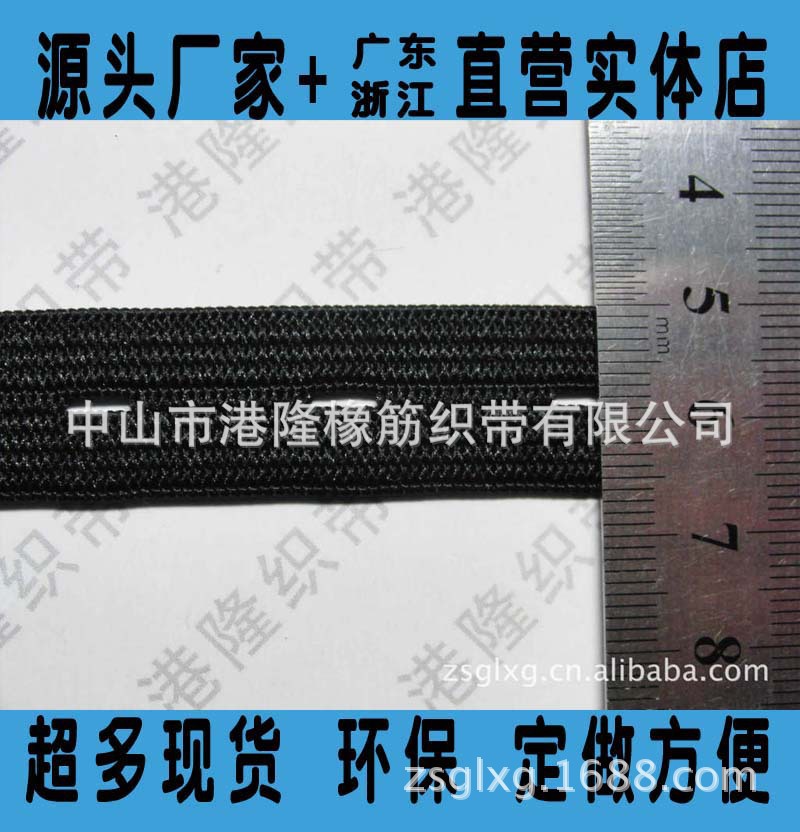 供应黑色1.6cm16mm16厘5分钮门松紧带 母婴调节松紧带 橡筋弹力绳