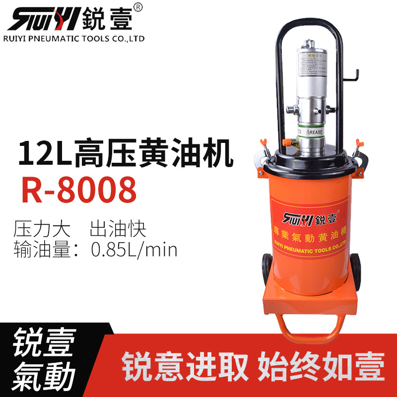锐意气动黄油机8008