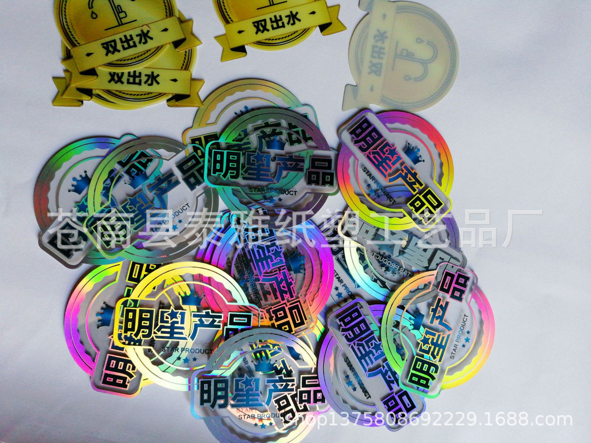 厂家制定pvc卡片 立牌 台卡吊牌 通道卡 pp彩印挂条  不干胶标贴