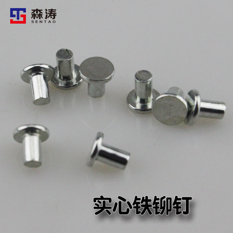 实心铁铆钉手敲钉 做铁皮箱铆钉柳丁冒钉可定做非标规格厂家直销