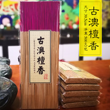 小额批发沉香檀香功课香除障立香施食甘露竹签藏香印度老山拜拜香