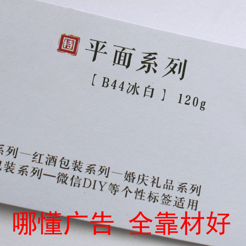 珠光冰白金黄特种纸不干胶制作logo瓶贴商标贴纸茶叶标签印刷彩色