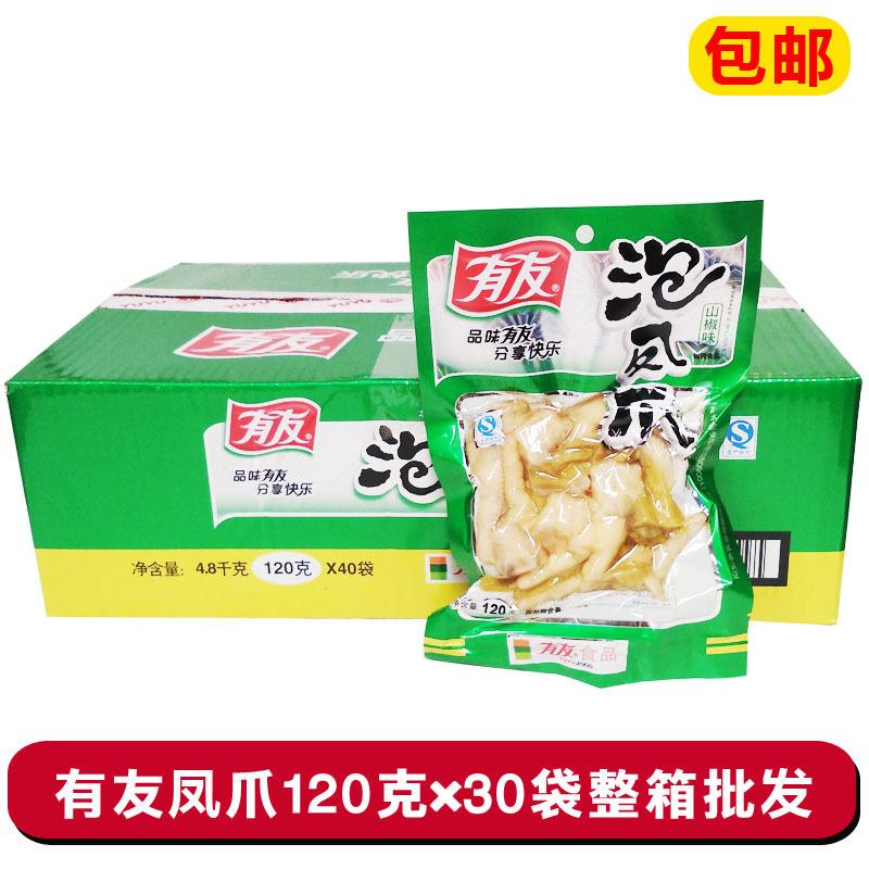 批发四川特产有友泡椒凤爪120g*30袋 鸡爪零食一箱包邮一件代发|ru