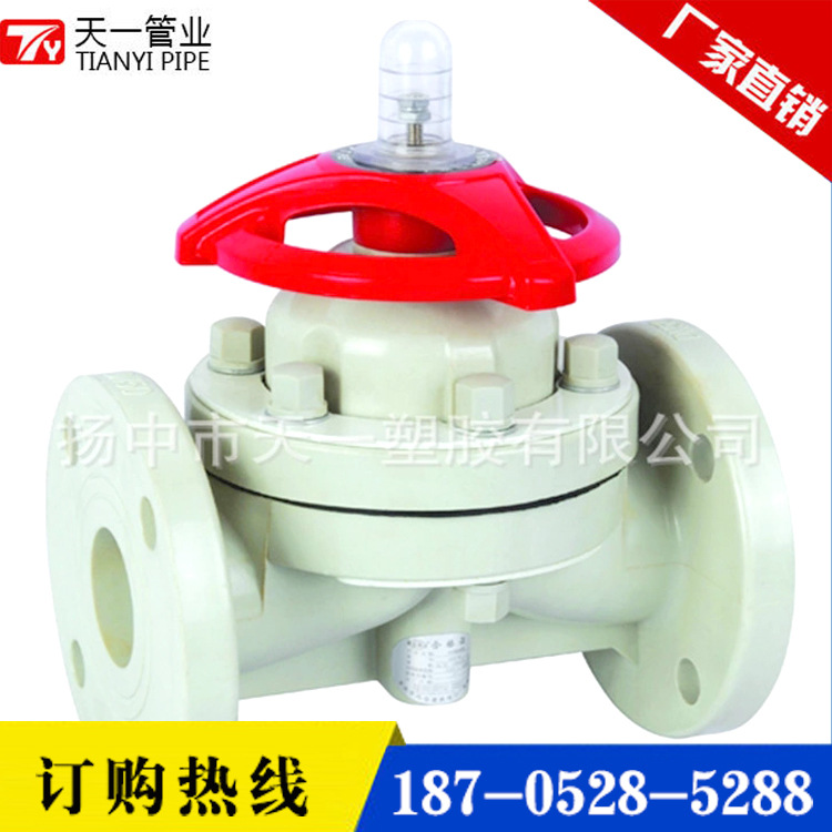 天一管业直供pp球阀,FRPP塑料阀门PPH阀门安装简单