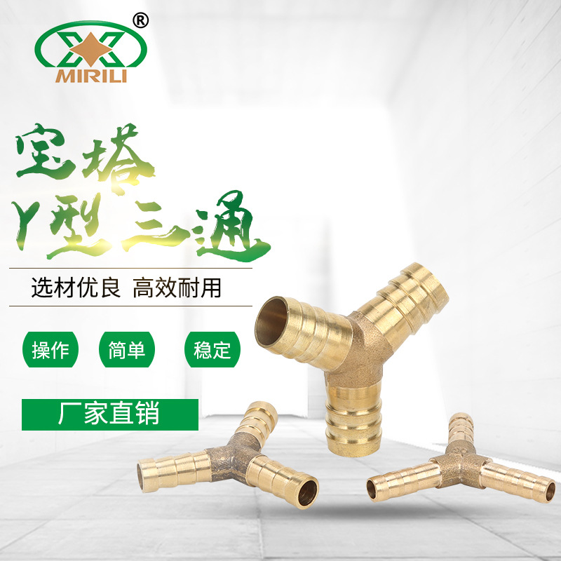 异径人字三通铜压铸气动元件接头宝塔Y型三通T型三通气动接口批发
