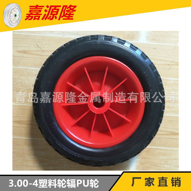 300-4红色塑料轮辐PU实心轮聚氨酯发泡轮