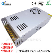 12V30AصԴ360W LED豸ذ ֱѹصԴ ƴԴ