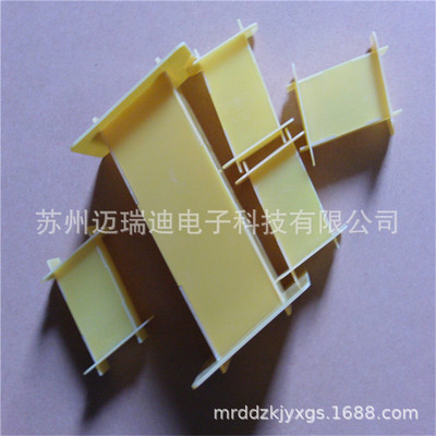 环氧板骨架 变压器骨架 优惠高频变压器骨架 订做环氧板骨架