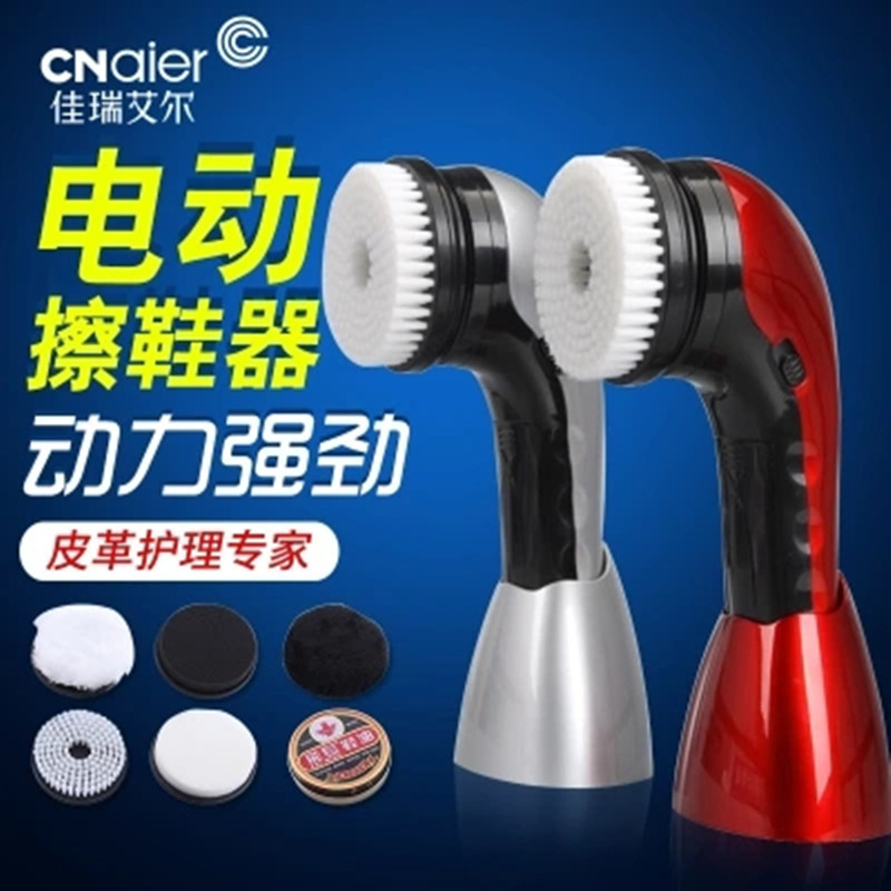 艾尔多功能电动擦鞋机擦鞋器便携式擦鞋神器皮鞋护理机|ru