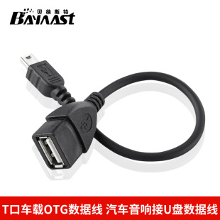 ��܇���U�P�D���^USBĸ�D5P�^ T��܇�dMP3�D�Q���^T�ڔ�����OTG